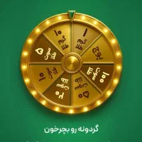 دریافت طلا