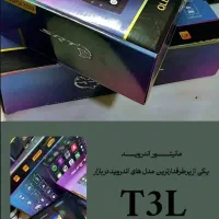 فروش و تعمیر مانیتور اندروید.با گارانتی یک ساله|قطعات یدکی و لوازم جانبی|تهران, عباسی|دیوار