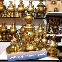 utdتولیدی سماور زغالی برنجی مسی گازی ذغالیdy