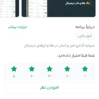 کسب درآمد از آپ صراف|کارت هدیه و تخفیف|تهران, استاد معین|دیوار