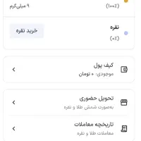 از اسنپ رایگان هدیه بگیرید