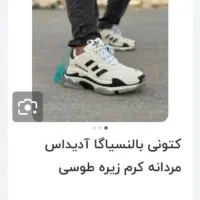 کتونی مردانه  آدیداس اصل ویتنام