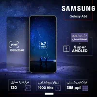 سامسونگ a56 رم 12 بهترین قیمت