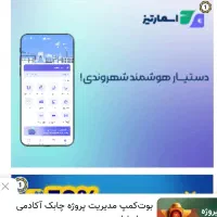 ثبت نام مساوی بادریافت شازژ رایگان