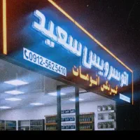 تعویض روغن گیربکس اتومات وفیلترگیربکس