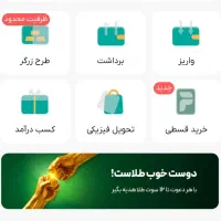 یک میلیارد جایزه برای افراد بالایی18