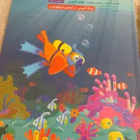بسته باهوشان پرش پایه ششم برای امتحان تیزهوشان|کتاب و مجله آموزشی|شیروان (خراسان), |دیوار