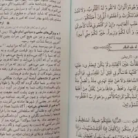 کتاب نهج البلاغه|کتاب و مجله مذهبی|رشت, دروازه لاکان|دیوار