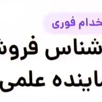 جذب نیروی علمی مسلط به آناتومی