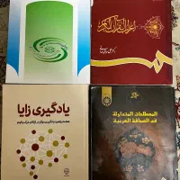 فروش کتاب های دست دوم « عربی و تربیتی »