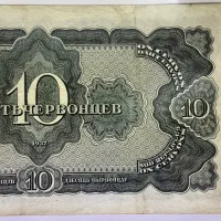 اسکناس لنین 10 روبل چرونتس شوروی روسیه 1937 نایاب|کلکسیون سکه، تمبر، اسکناس|تهران, امیرآباد|دیوار