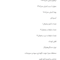 یخچال فریزر ۲۷ فوت سیلوان|یخچال و فریزر|تهران, جوادیه|دیوار