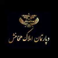 دپارتمان املاک هخامنش/استخدام مشاور املاک