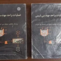 سه جلد کتاب عملیات واحد مک کیب و عملیات انتقال
