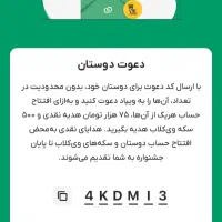 کدمعرف ویپاد 4KDMI3