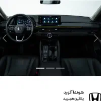 حواله هوندا آکورد هیبرید