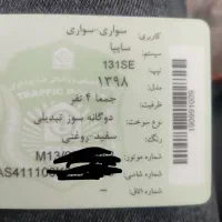 پراید مدل ۹۸