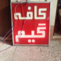 تابلو کافه گیم با چند وسیله دیگر