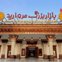 غرفه مروارید ۱۳ متر