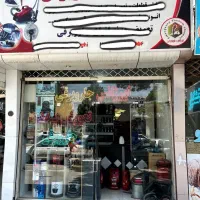 فروش مغازه ۲۰ متری در هفده شهریور