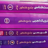 کتاب کنکور ۱۴۰۳ ۱۴۰۴نو تمیز|کتاب و مجله آموزشی|دهدشت, |دیوار