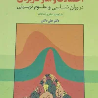 احتمالات و آمار کاربردی