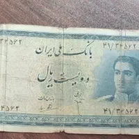 200ریال محمدرضا شاه