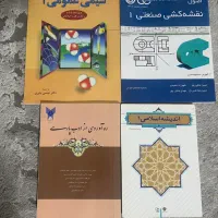 کتاب دانشگاهی