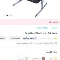 گهواره ی نوزاد+تخفیف|اسباب و اثاث بچه|قیدار, |دیوار