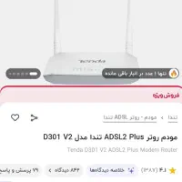 وای فای مودم کامپیوترسیستم لبتاب گردان اداری هارد|مودم و تجهیزات شبکه|شهرکرد, |دیوار