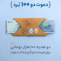 بلو بانک/کد معرف بزن ۱۰۰ تومن هدیه بگیر/MM4C7Q|کارت هدیه و تخفیف|تهران, استاد معین|دیوار