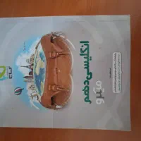 کتاب کمک درسی