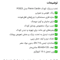 تخت و پارک کودک|تخت و صندلی بچه|تهران, جیحون|دیوار