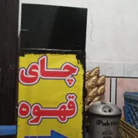 منقل و قلیون