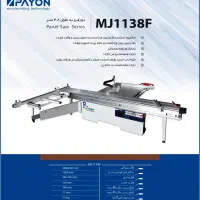 فروش اقساطی دورکن پایون|ماشینآلات صنعتی|اصفهان, جنیران (لادان)|دیوار