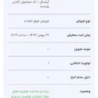 حواله دنا پلاس