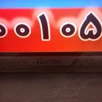 ال ای دی 55اینچ کارکرده هوشمند|تلویزیون و پروژکتور|رباط‌کریم, مسکن مهر آبشناسان|دیوار