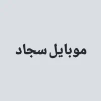 تعمیرات انواع ایرپاد هدفون هنزفری پاور بانک اسپیکر