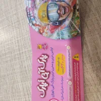 بلیط‌اوپال