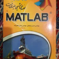 کتب دانشگاهی مهندسی شیمی و شیمی|کتاب و مجله آموزشی|مرودشت, مسجد رسول|دیوار