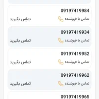 6003 741 0919|سیمکارت|یاسوج, |دیوار