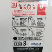 بیده توالت فرنگی دیجیتال Apple-450 E/w|لوازم سرویس بهداشتی|هشتگرد, مدرس|دیوار