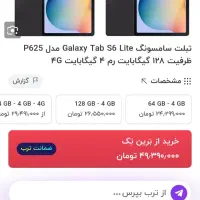 تبلت نو با گارانتی رجیستر شد زیر قیمت ترب و بازار|تبلت|اراک, |دیوار