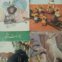 کتاب داستان قدیمی