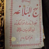 کتاب عتیقه