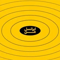 ایرانسل دائم رند