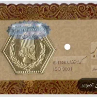 سکه پارسیان ۴۰۰ سوتی