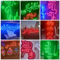 تابلو ال ای دی مشاغل مختلف سوپر لبنیات خیاطی و