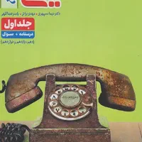 فروش و عرضه انواع کتاب های کمک درسی با تخفیف 12٪