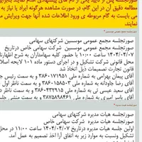 ثبت شرکت و اخذ رتبه و لایحه